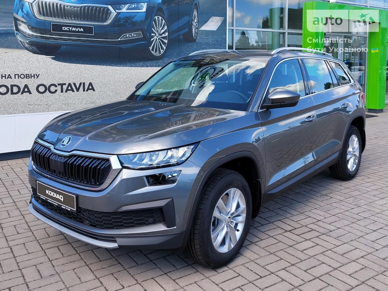 Skoda Kodiaq Ambition