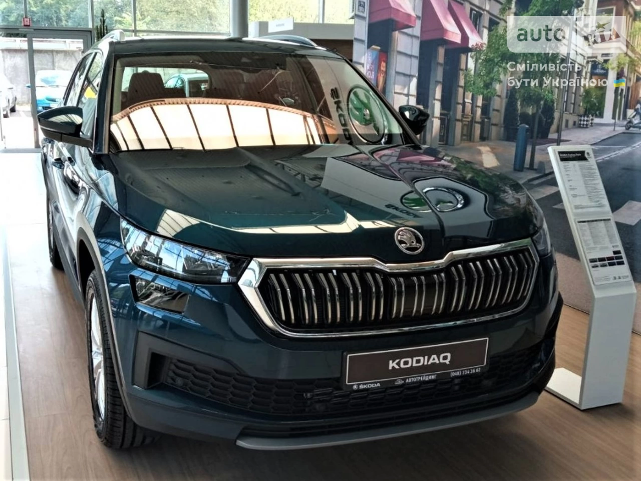 Skoda Kodiaq Style