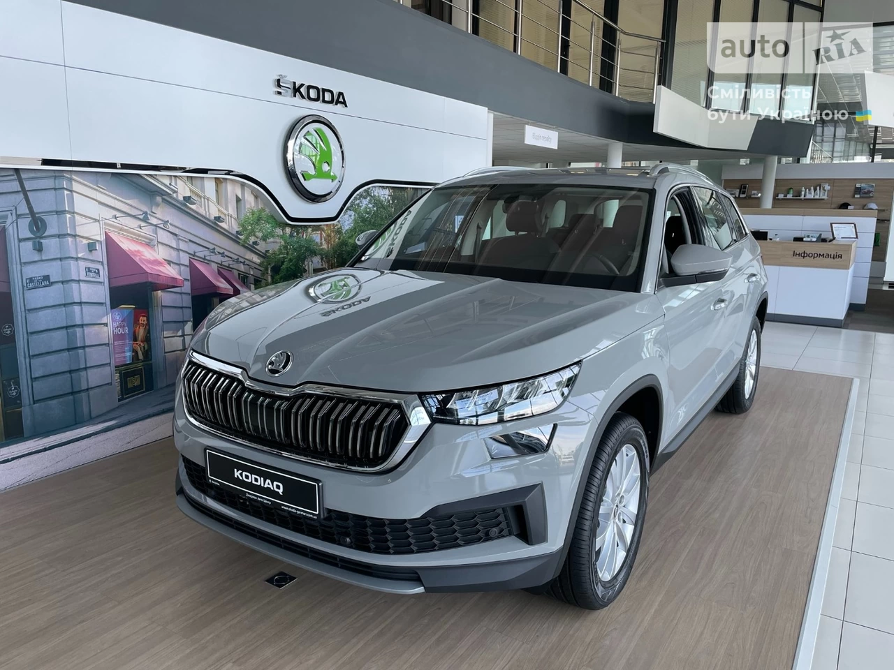 Skoda Kodiaq Style