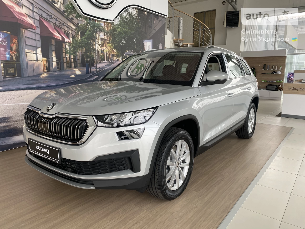 Skoda Kodiaq Style