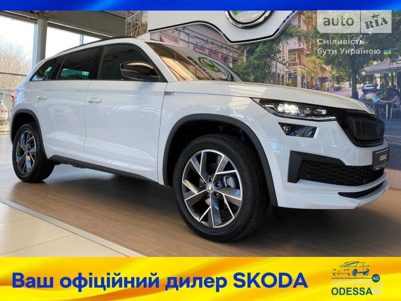 Skoda Kodiaq Sportline