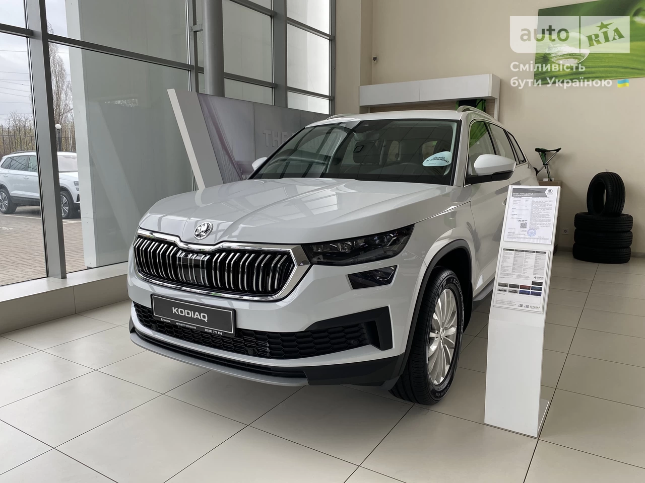 Skoda Kodiaq Style