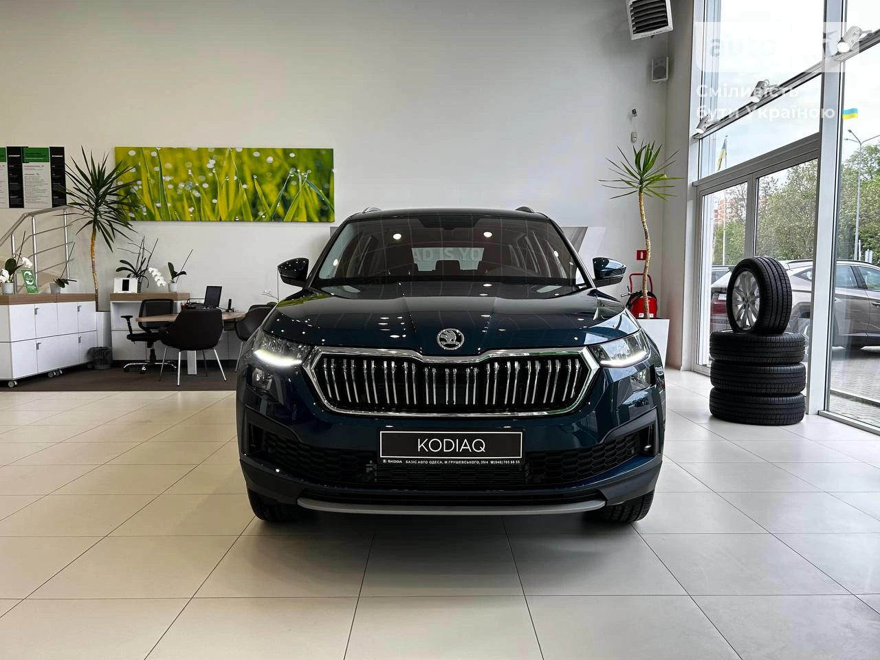 Skoda Kodiaq Style