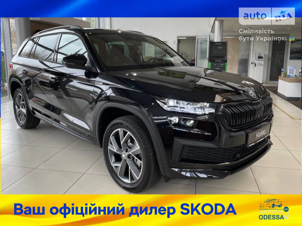 Skoda Kodiaq Sportline