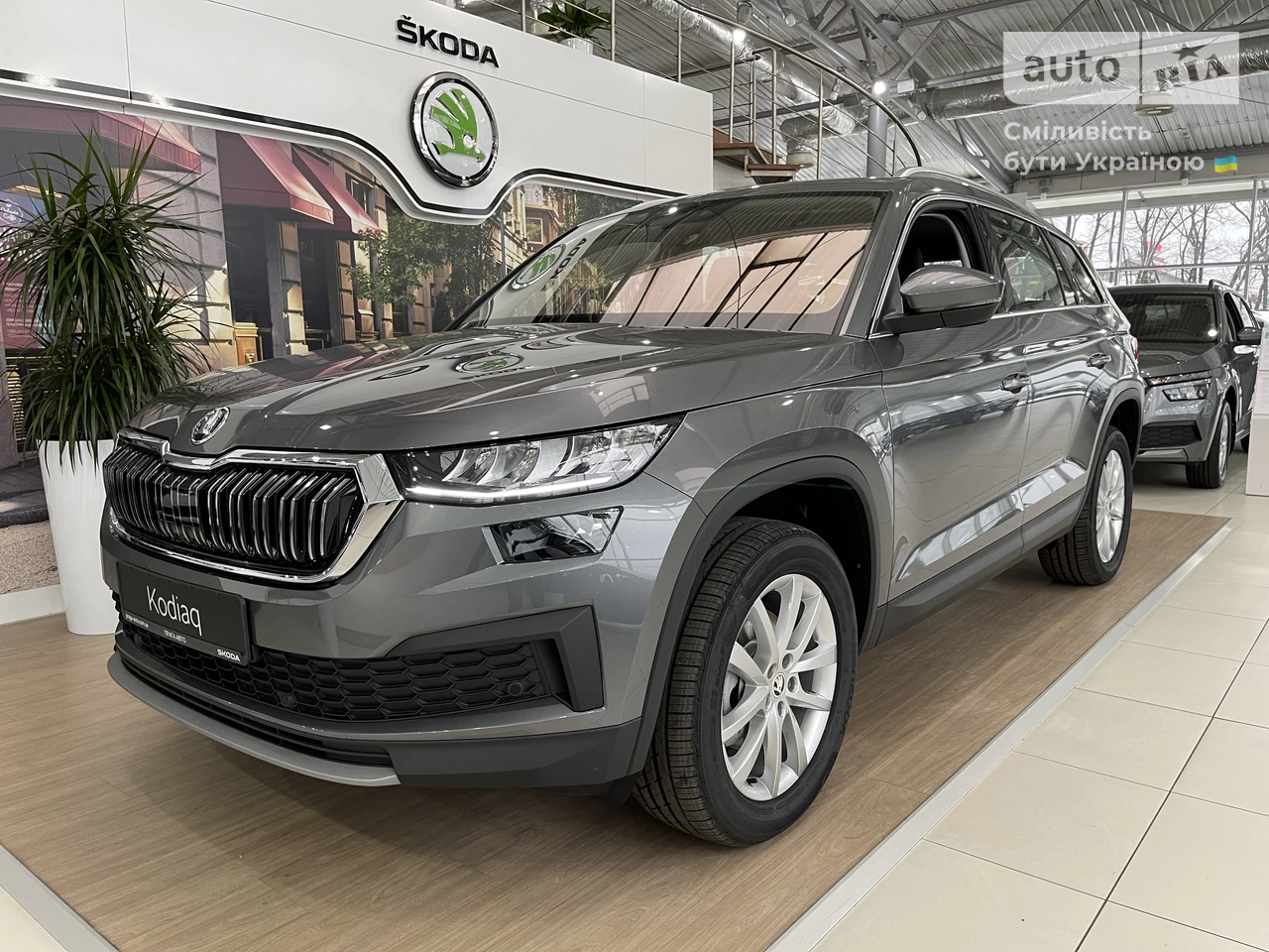 Skoda Kodiaq Style