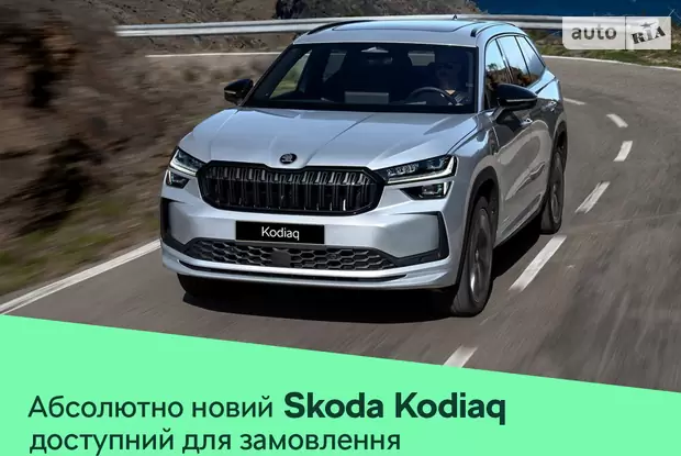 Skoda Kodiaq Selection