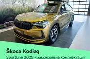 Skoda Kodiaq Sportline