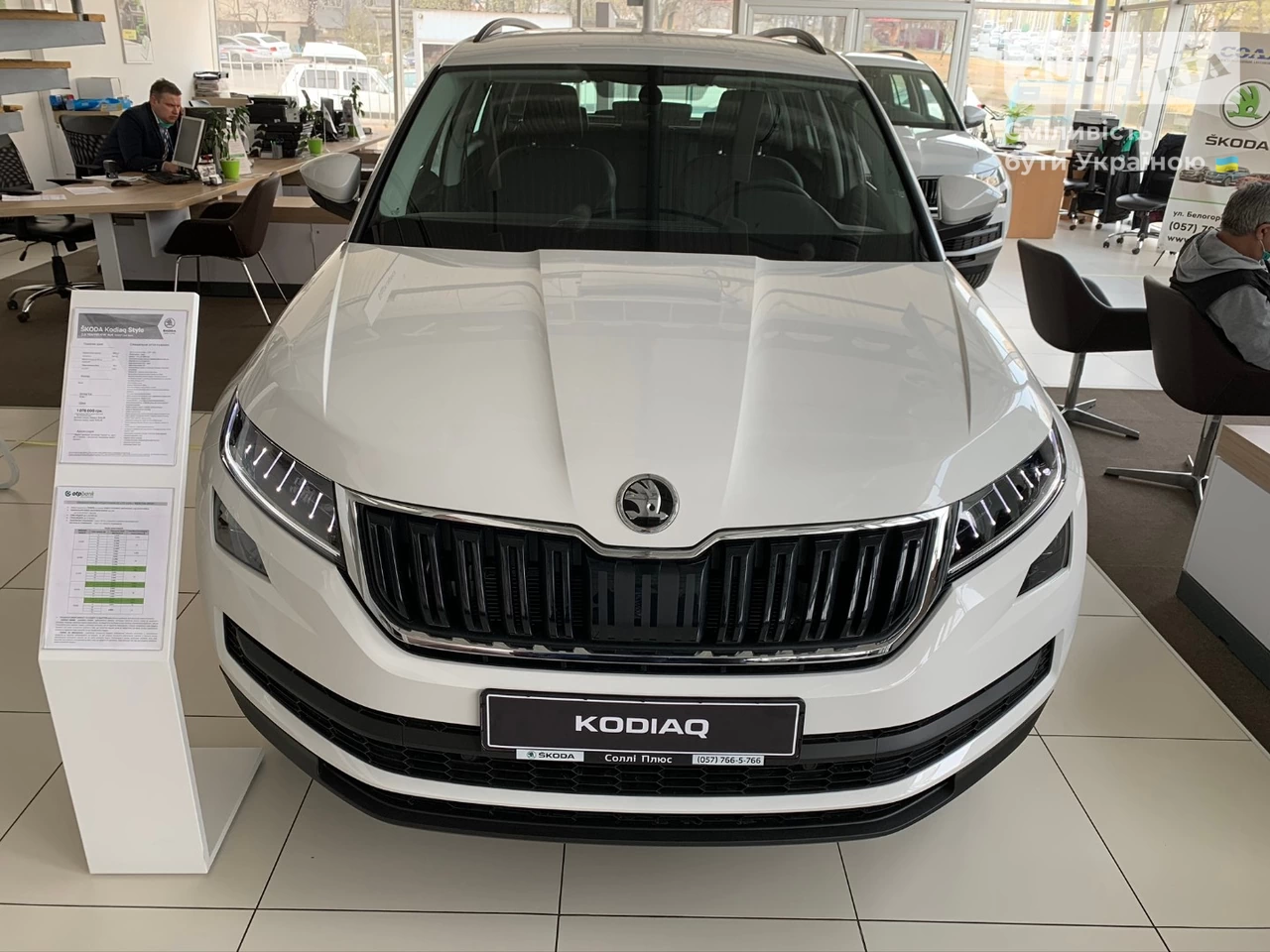 Skoda Kodiaq Style