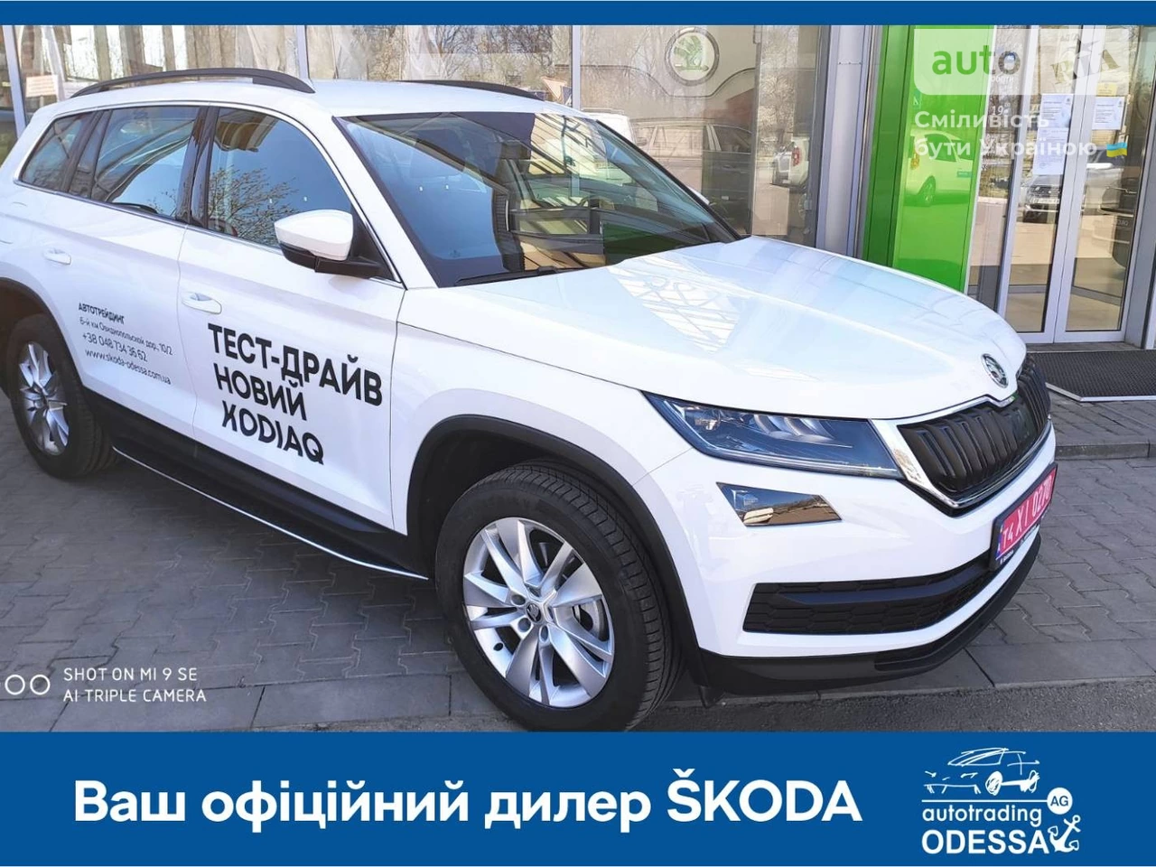 Skoda Kodiaq Style