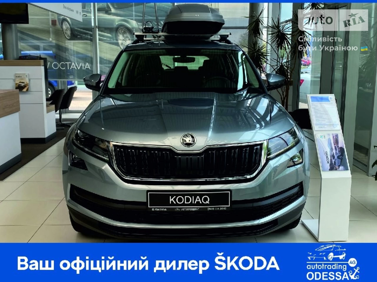 Skoda Kodiaq Style