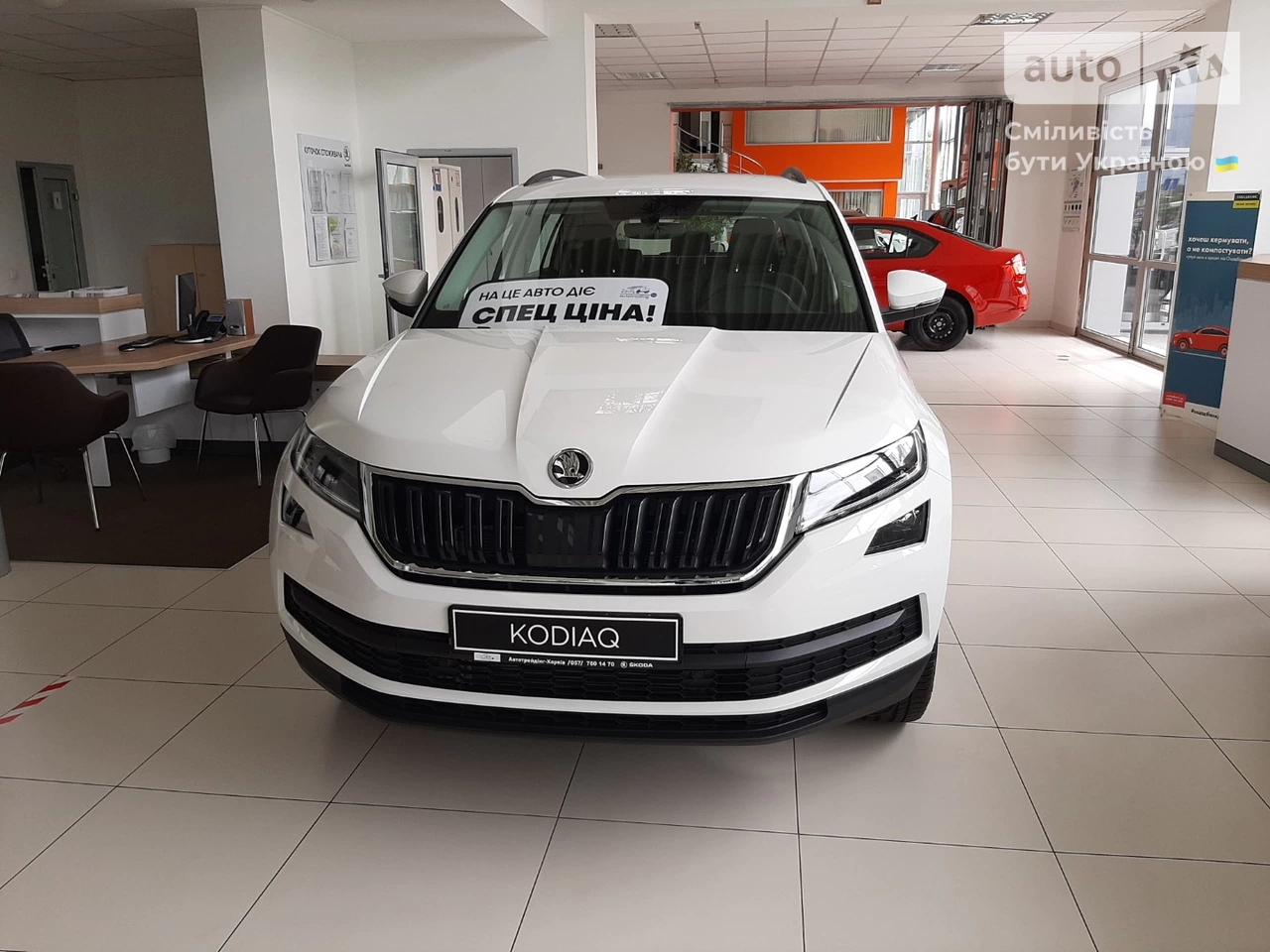 Skoda Kodiaq Style