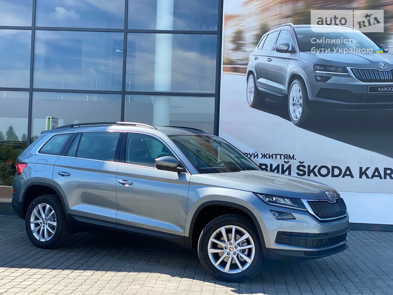 Skoda Kodiaq Style