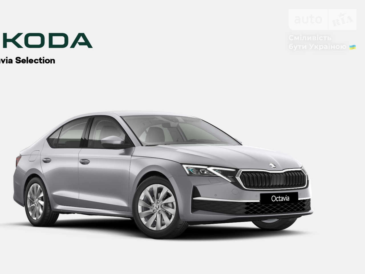 Skoda Octavia Selection