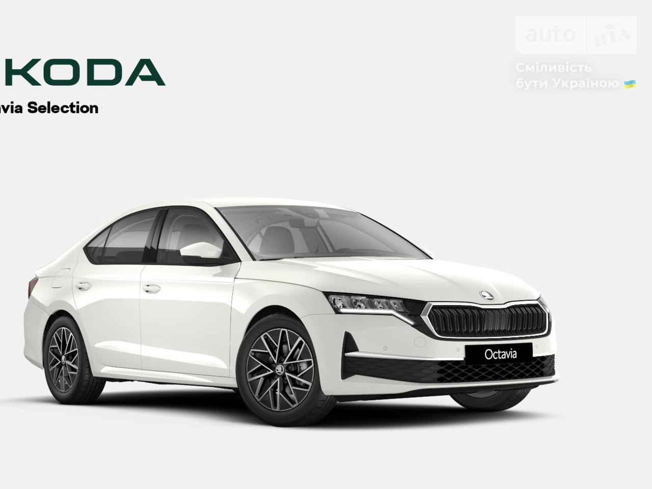 Skoda Octavia Selection