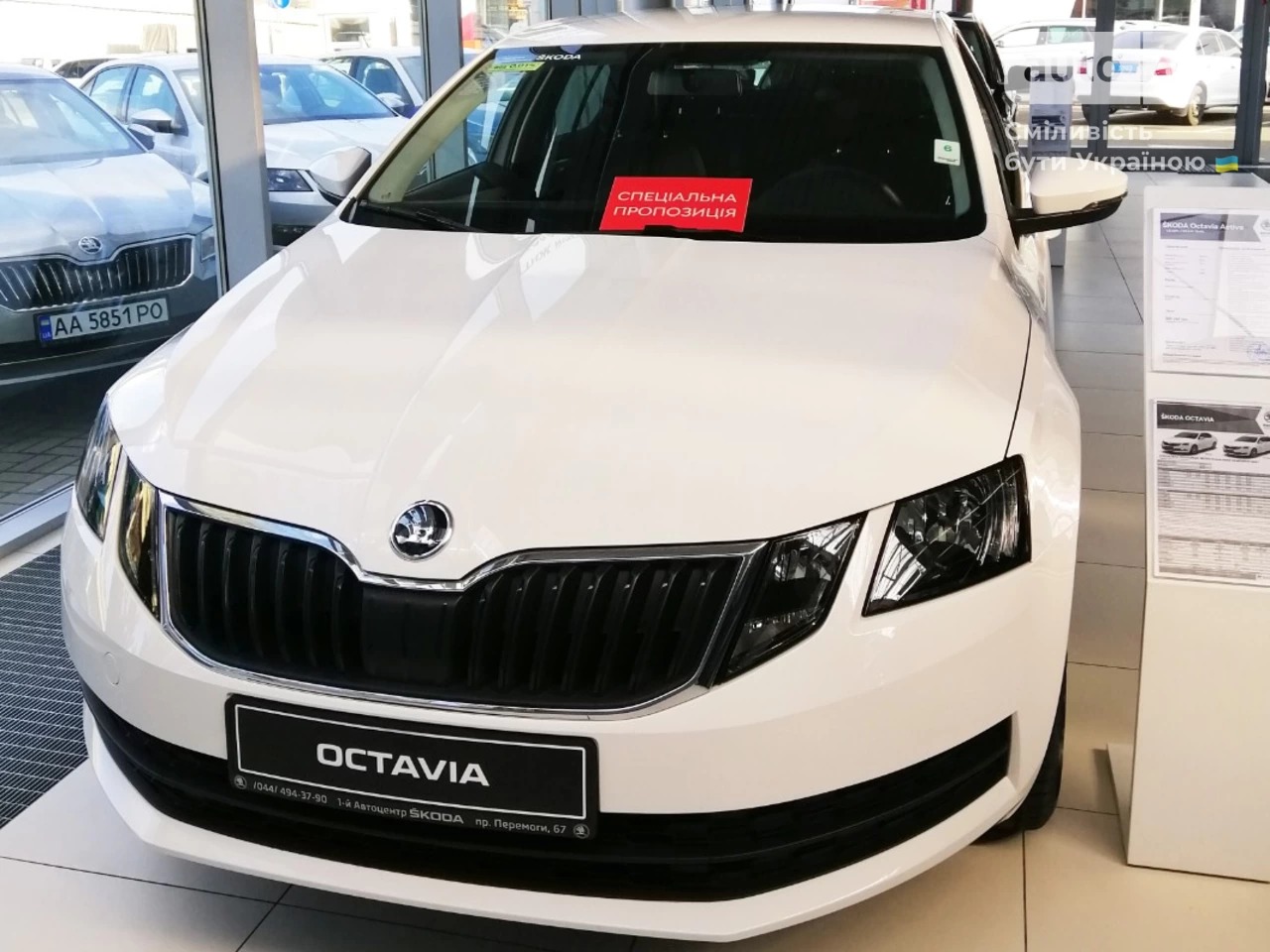 Skoda Octavia Active