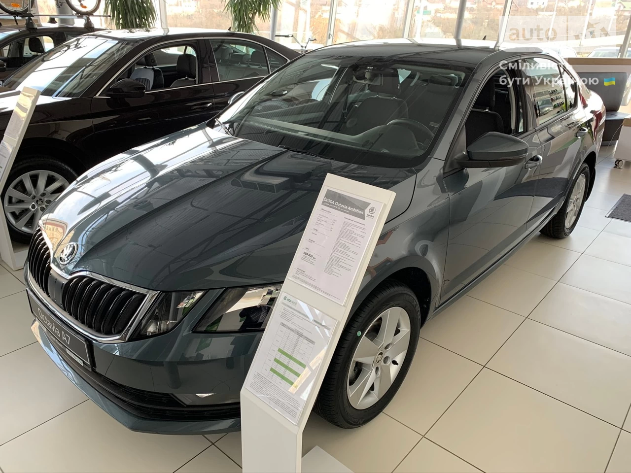 Skoda Octavia Ambition