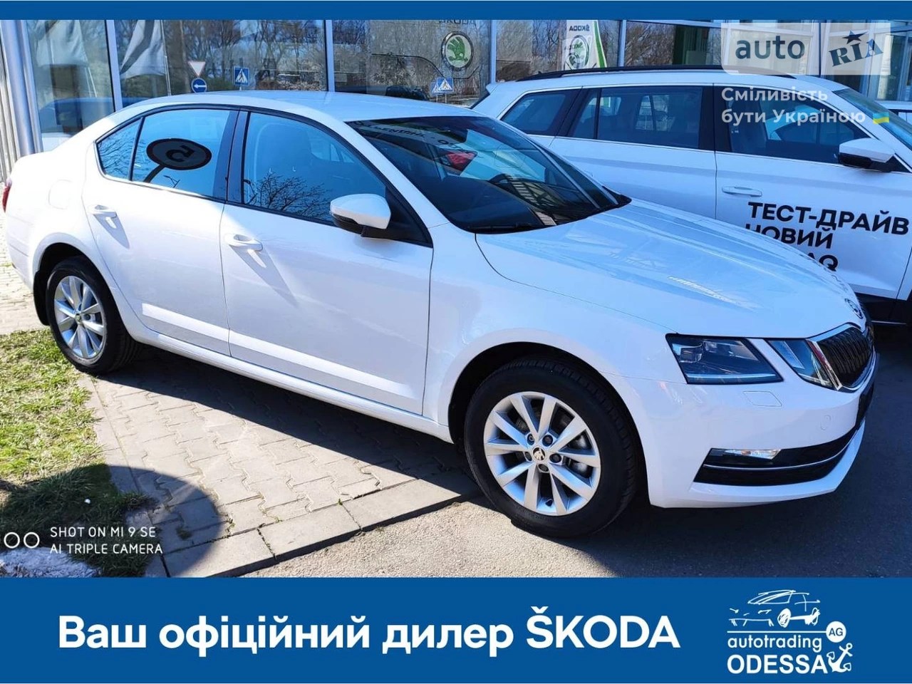 Skoda Octavia Style