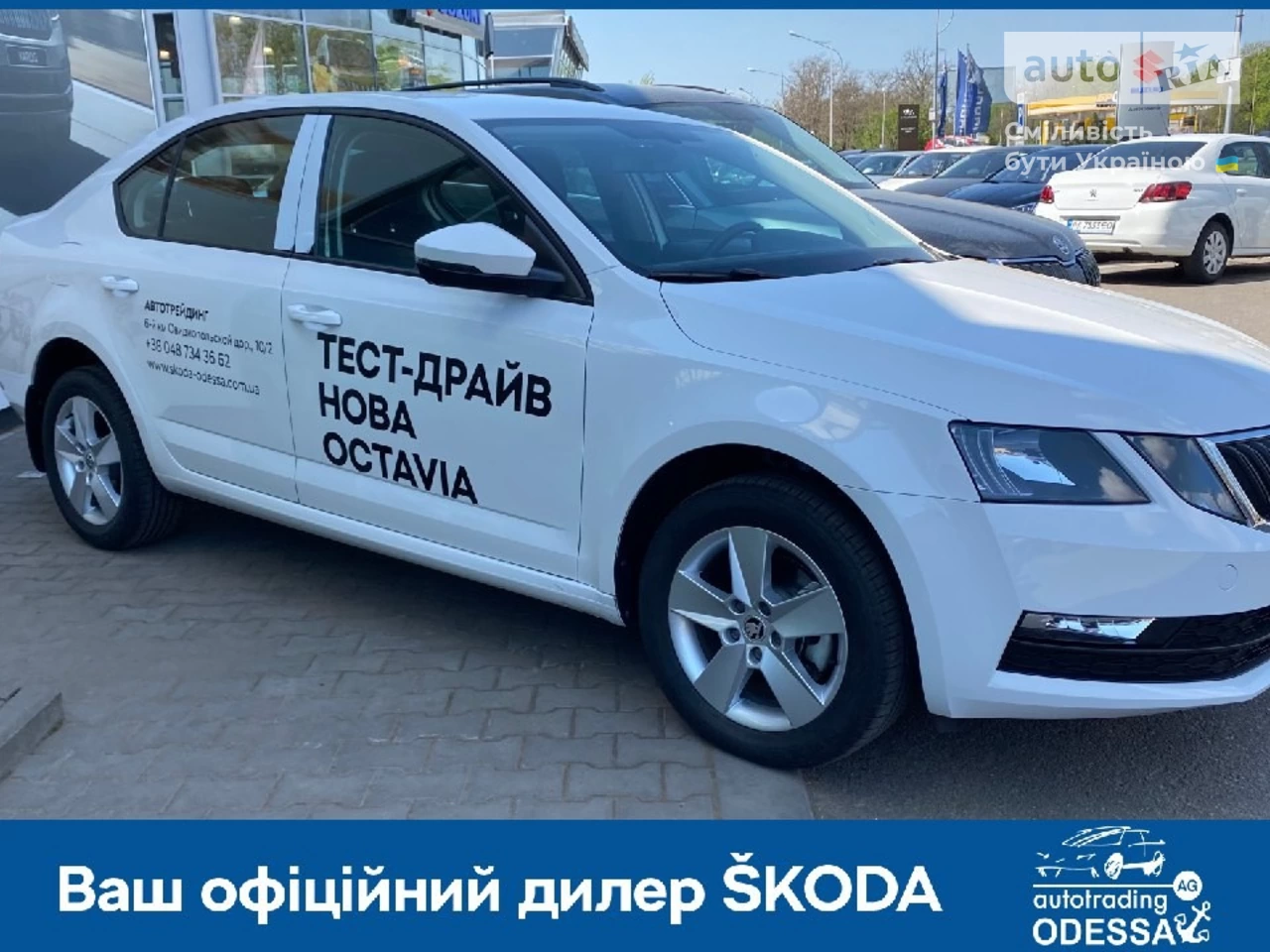 Skoda Octavia Ambition