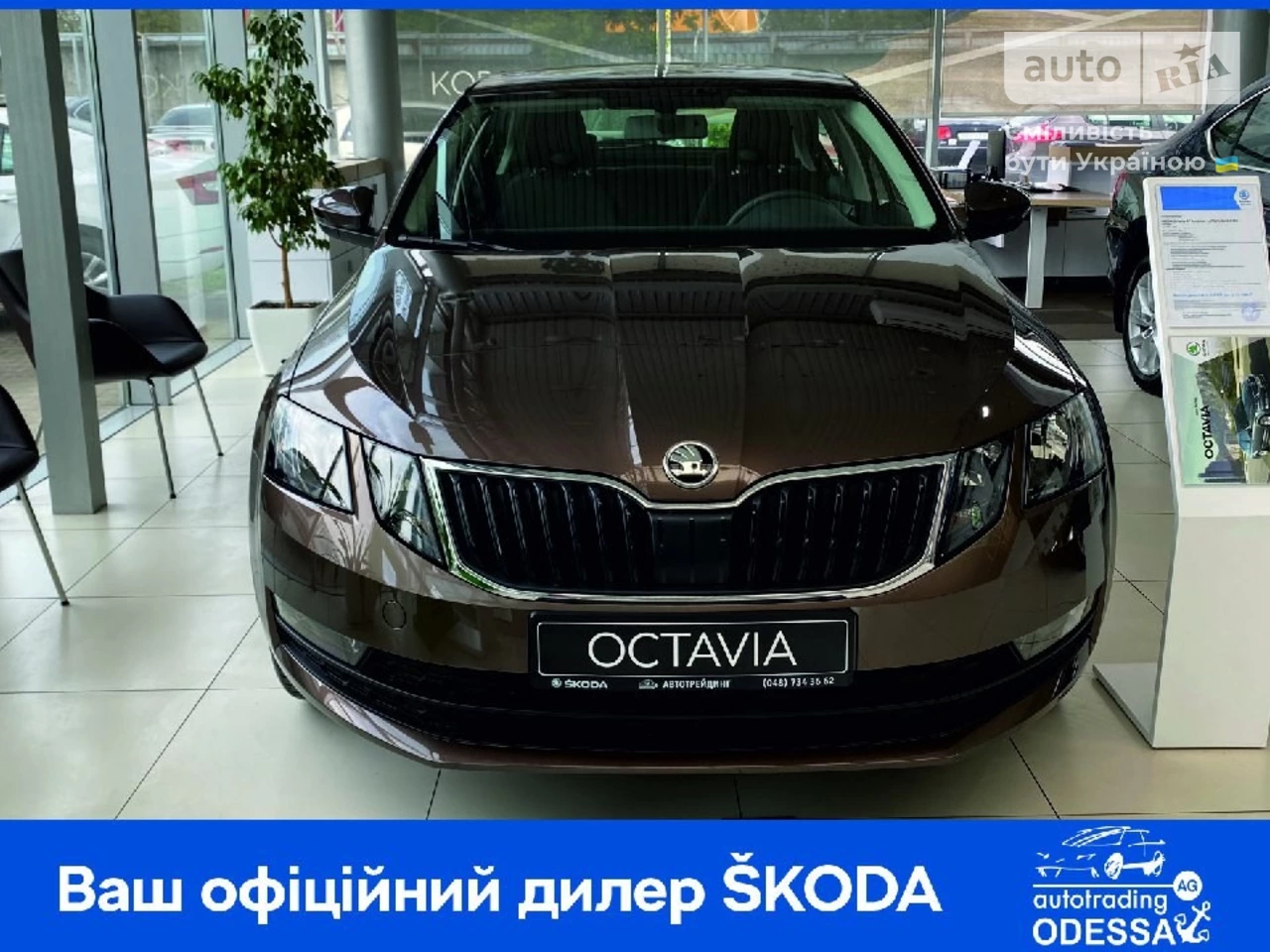 Skoda Octavia Ambition