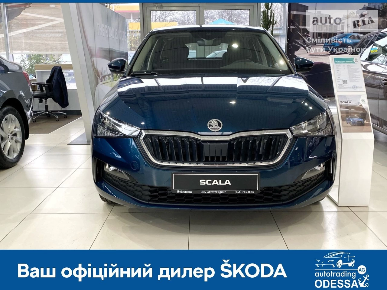 Skoda Scala Ambition