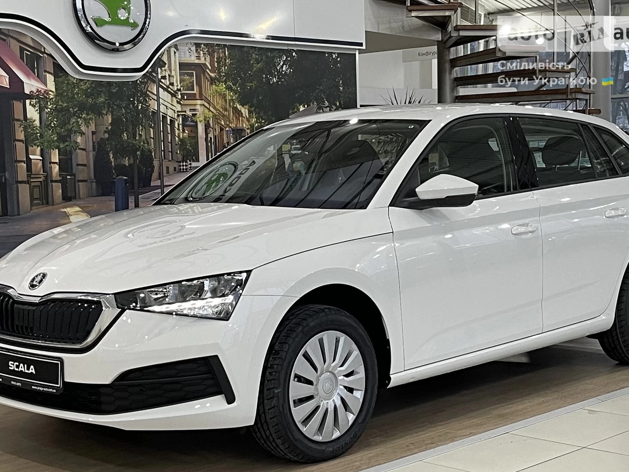 Skoda Scala Active