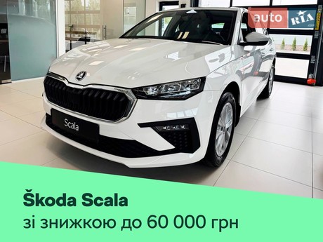 Skoda Scala 2025