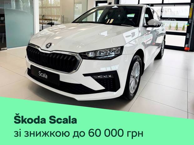 Skoda Scala 2025