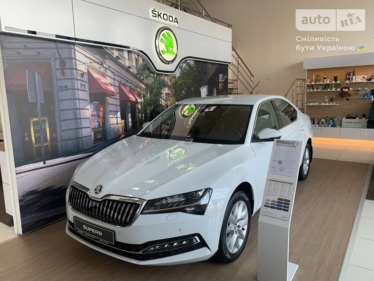 Skoda Superb Style