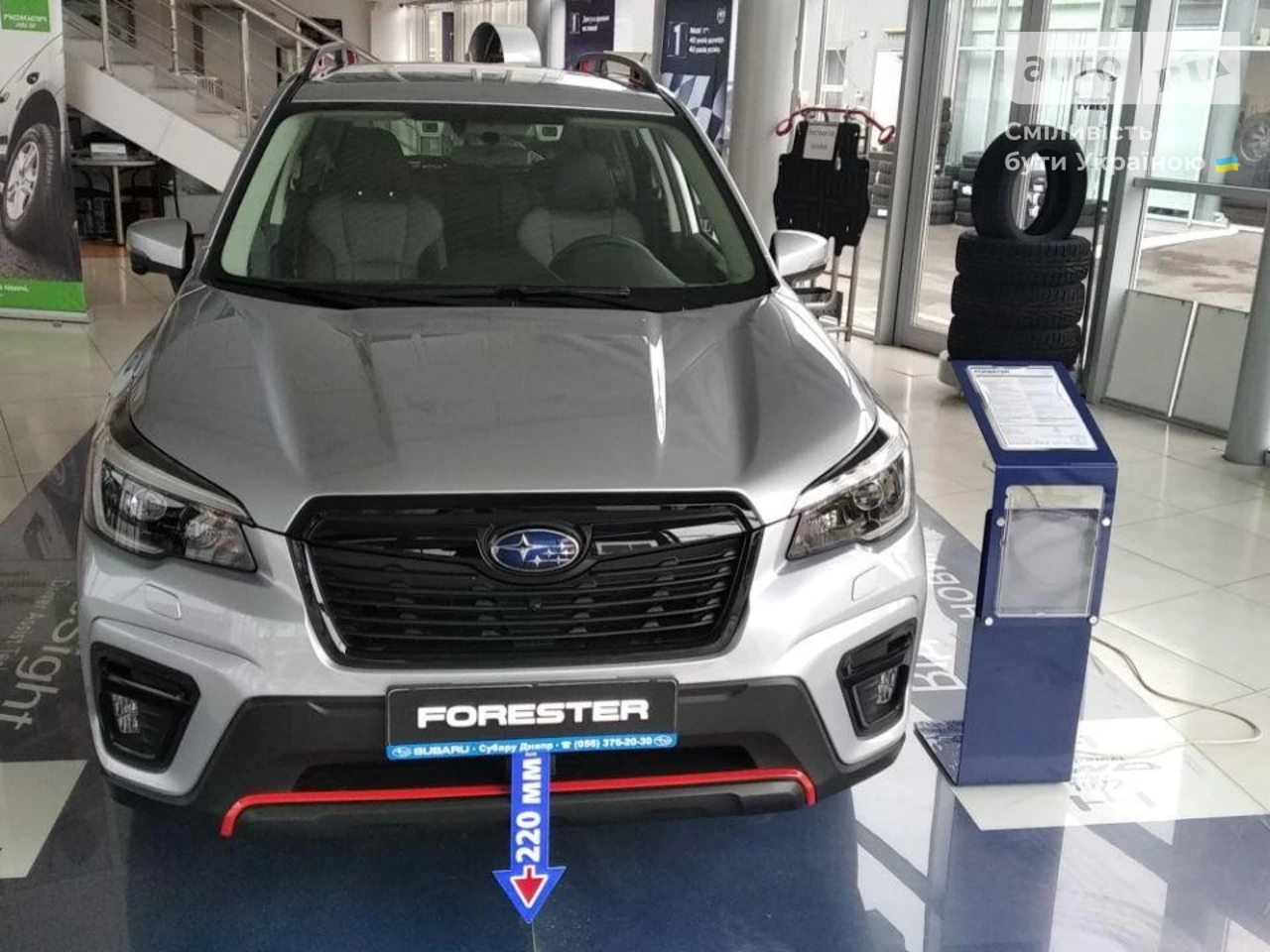 Subaru Forester Sport