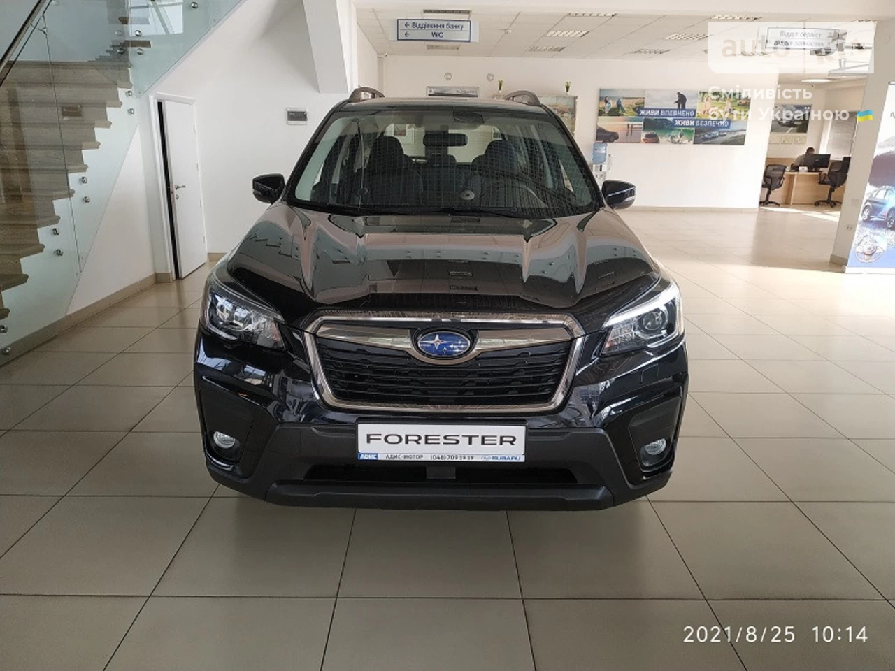 Subaru Forester Active