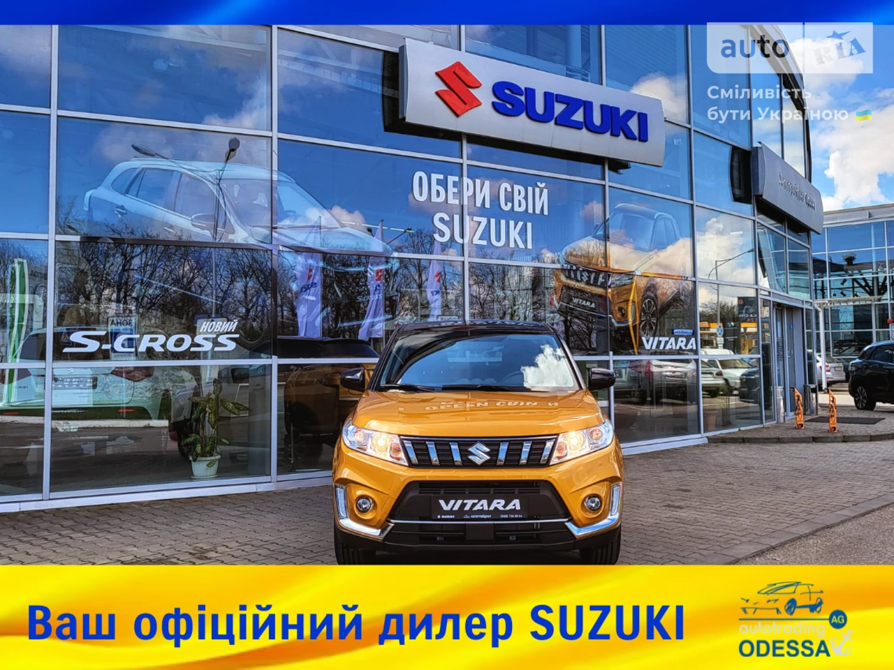 Suzuki Vitara GL+