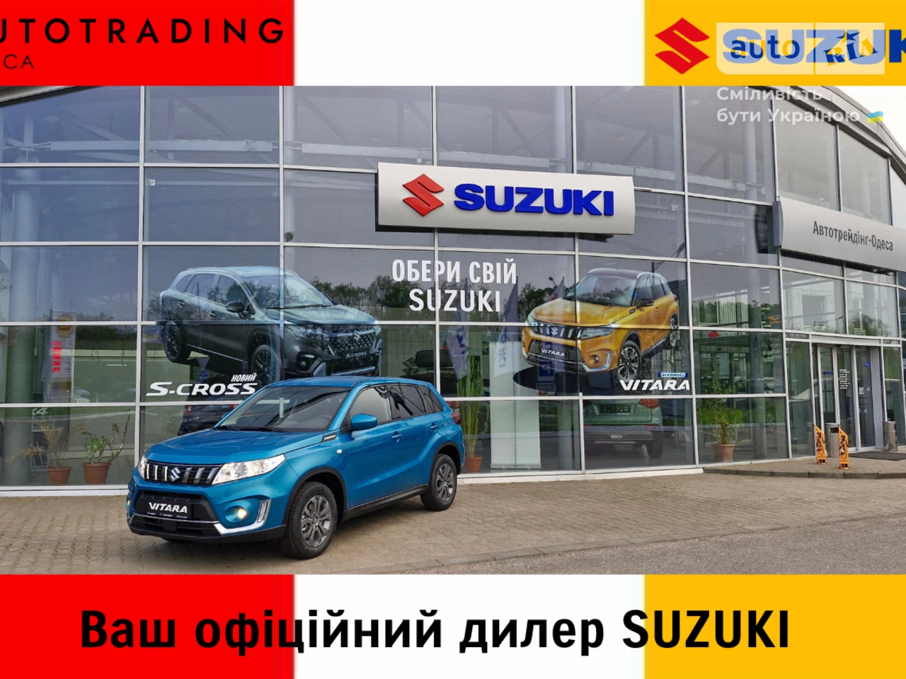 Suzuki Vitara GL+