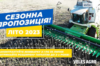 Велес-Агро СХ 2023 в Черновцы