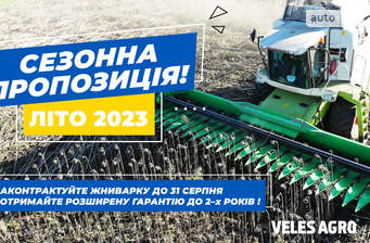 Велес-Агро СХ 2023 в Запорожье