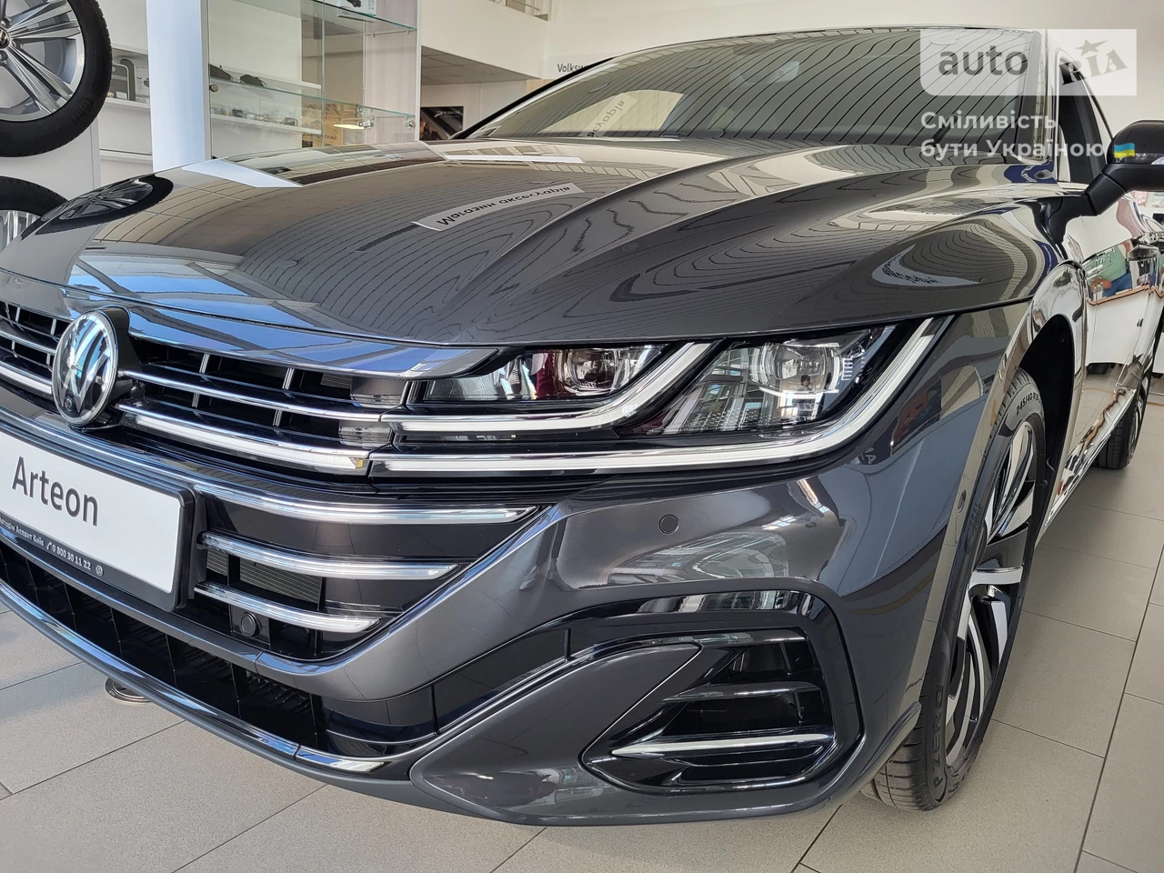 Volkswagen Arteon R-Line