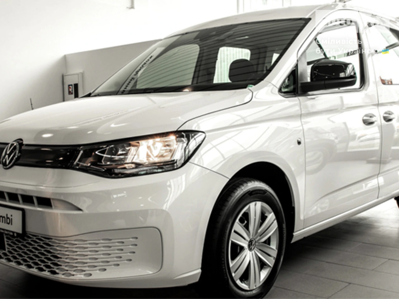 AUTO.RIA Новое авто Фольксваген Кадди пассажирский (Volkswagen Caddy