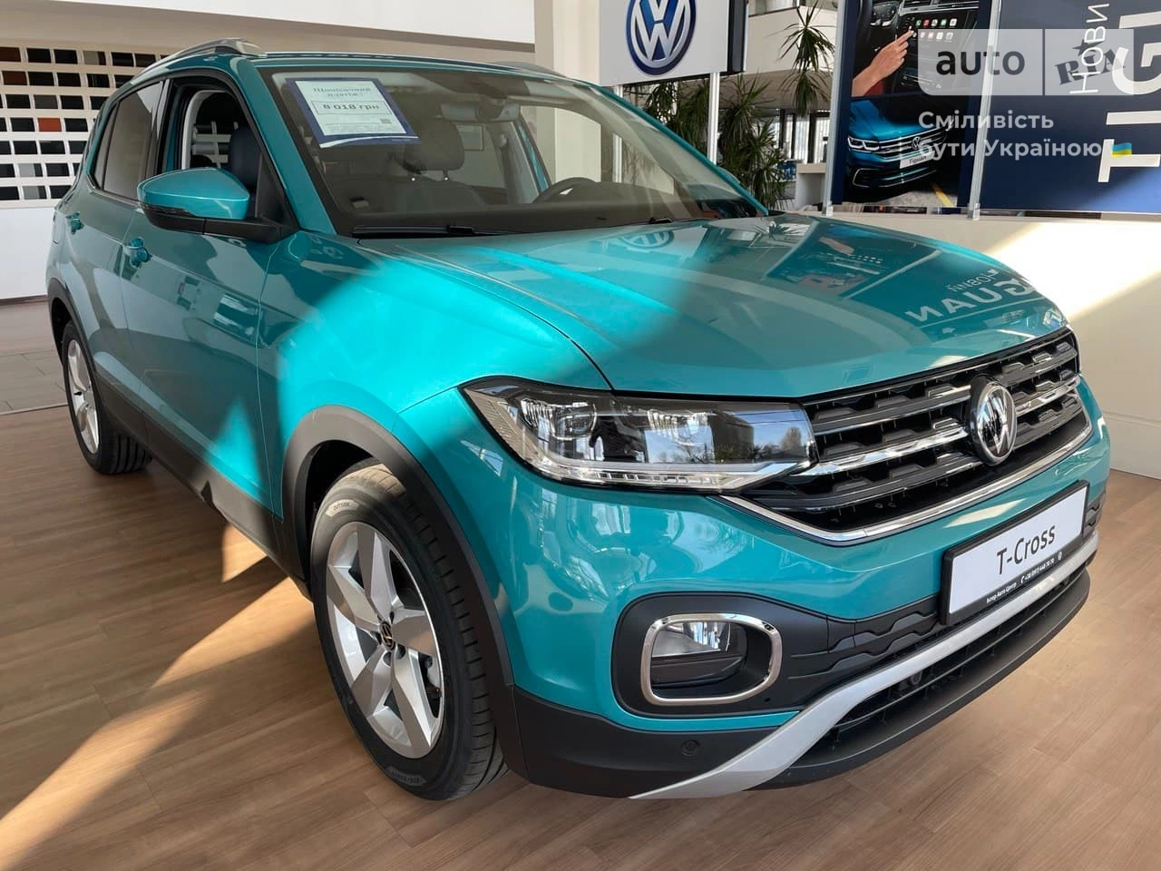 Volkswagen T-Cross Style