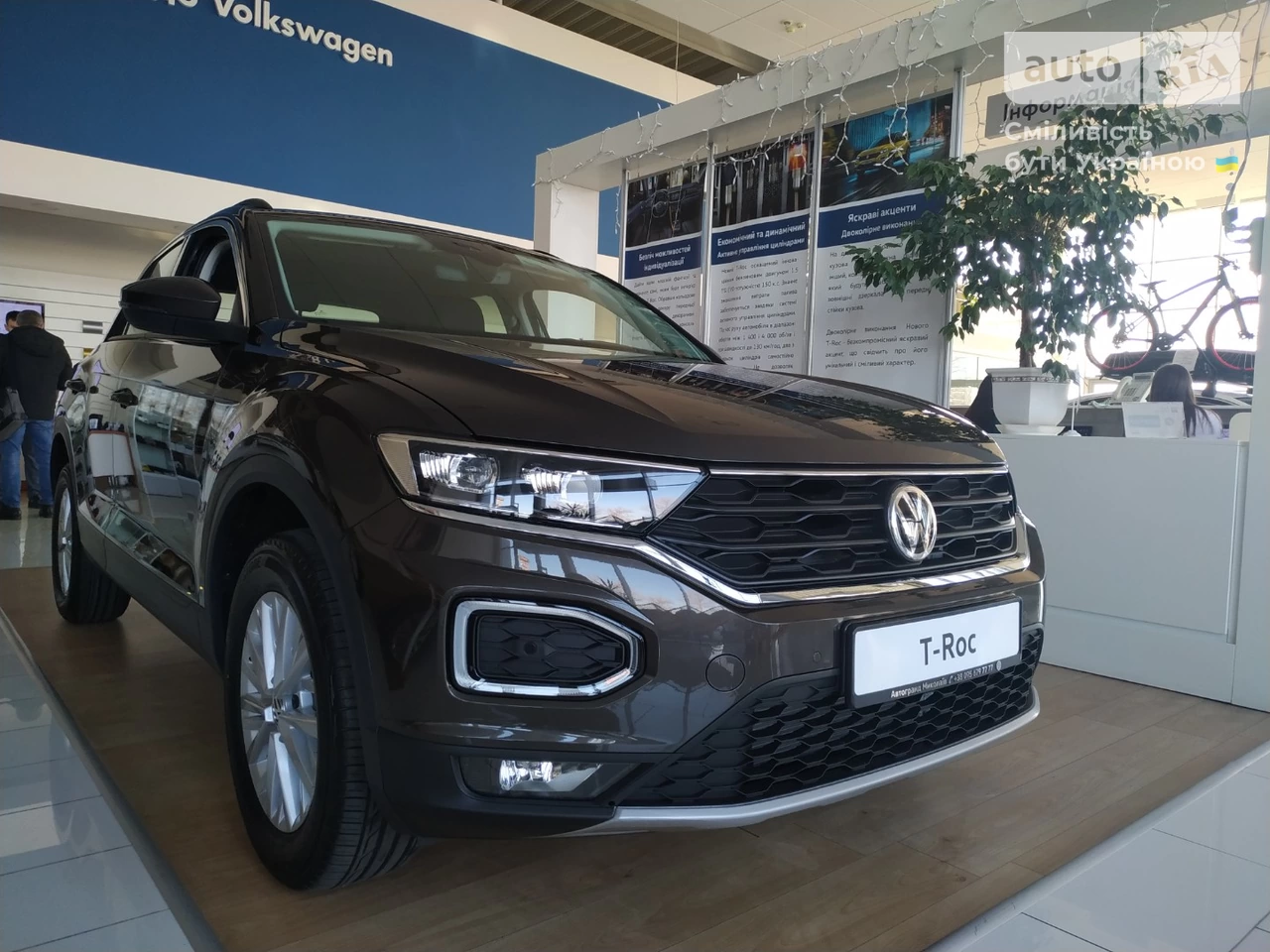 Volkswagen T-Roc Style