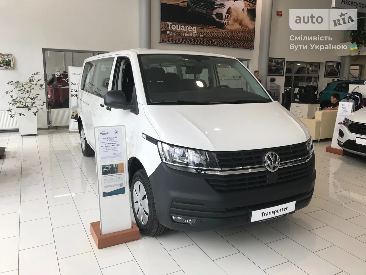 Volkswagen T6 (Transporter) пасс. City