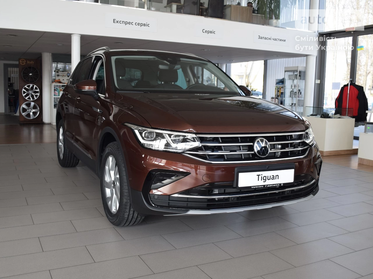 Volkswagen Tiguan Elegance