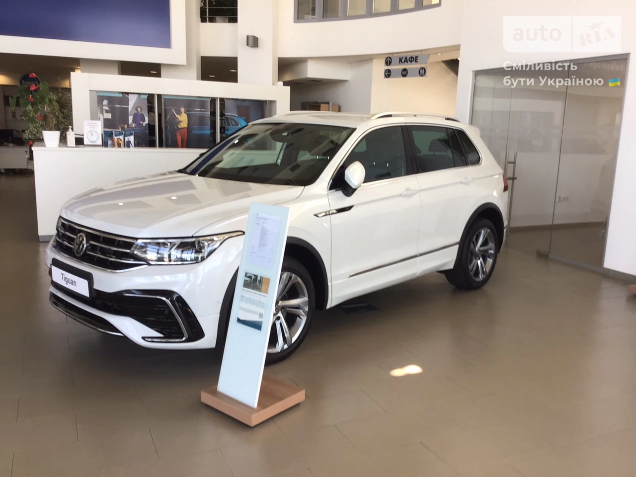 Volkswagen Tiguan R-Line