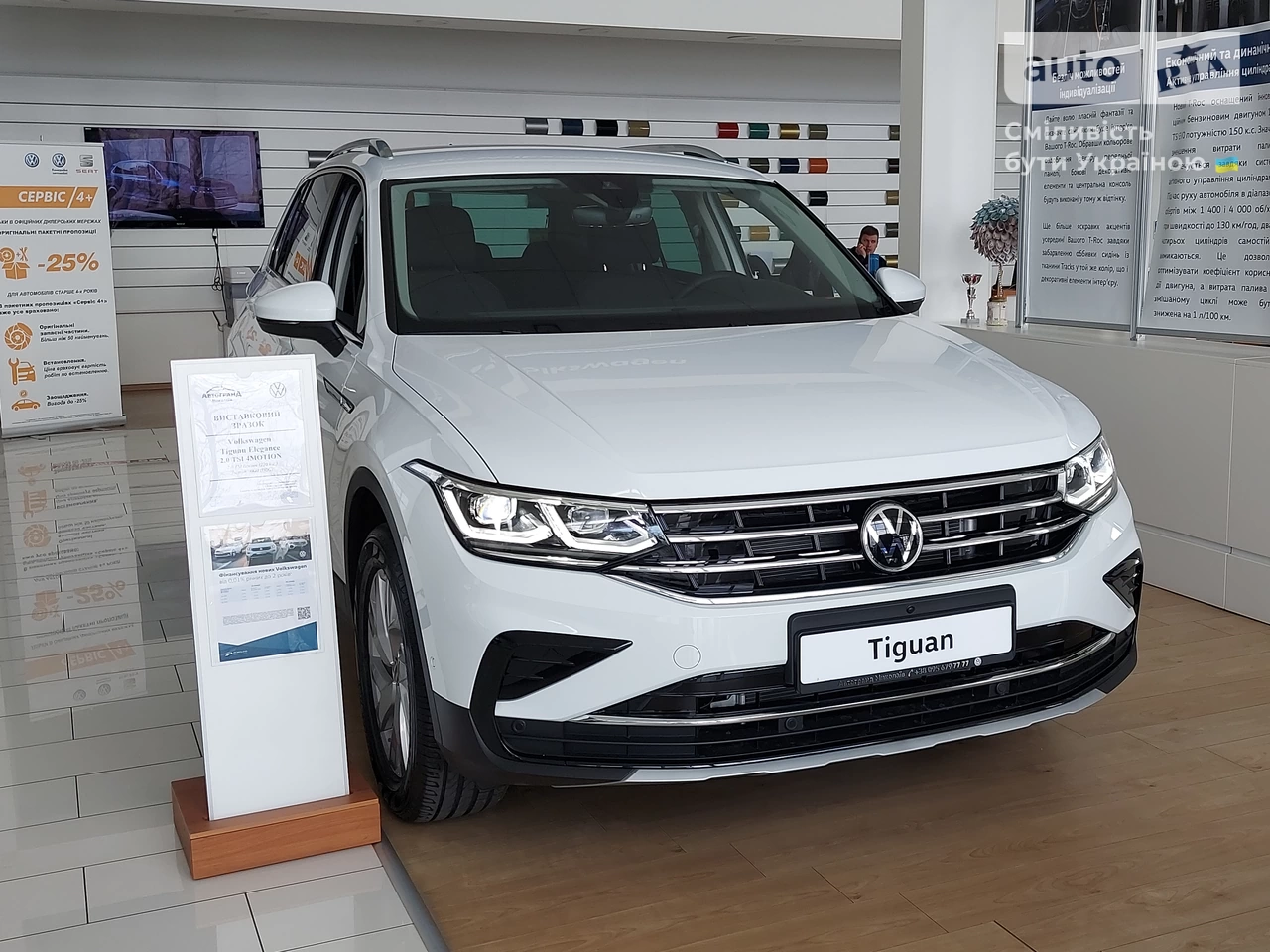 Volkswagen Tiguan Elegance