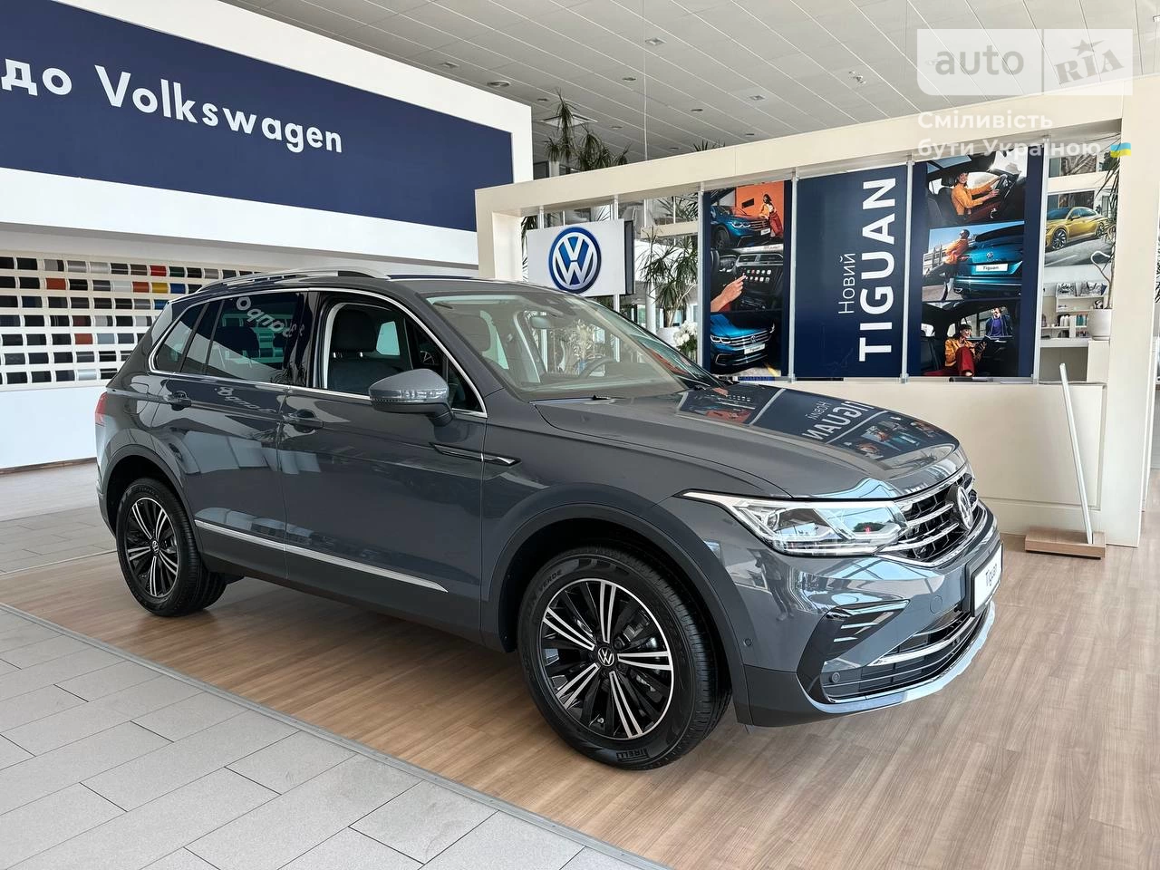 Volkswagen Tiguan Elegance