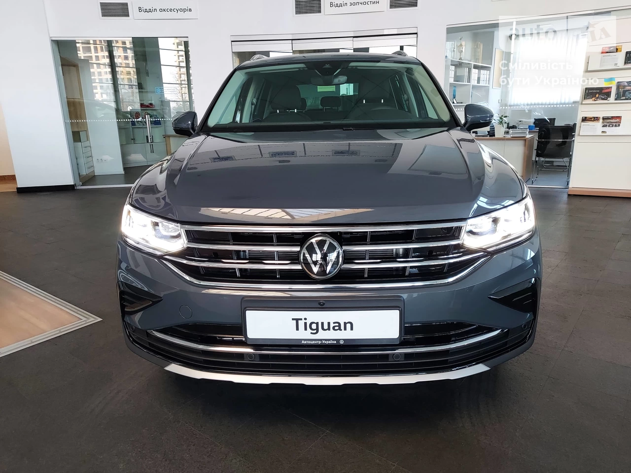 Volkswagen Tiguan Elegance