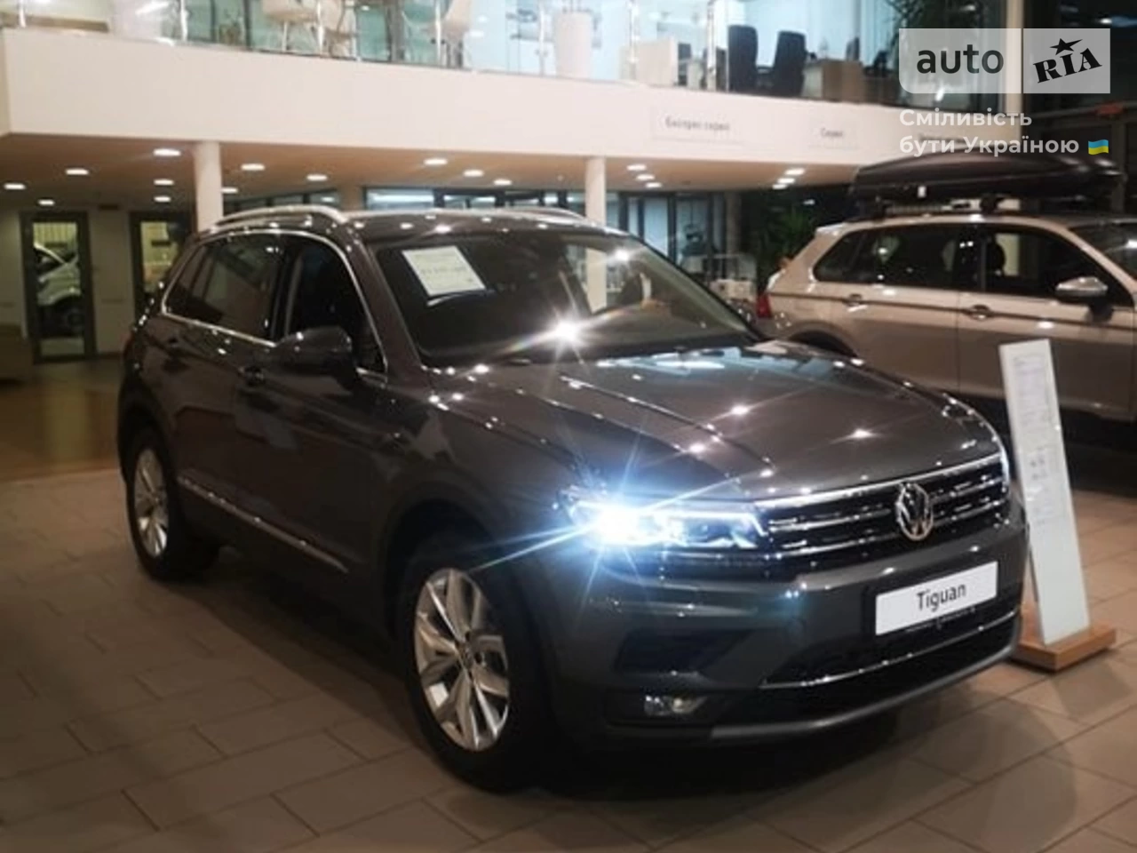 Volkswagen Tiguan Limited Edition