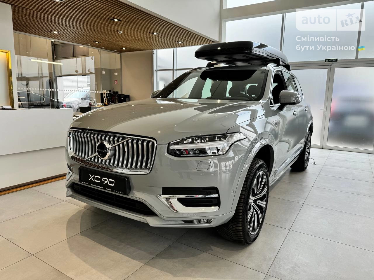 Volvo XC90 Plus Bright