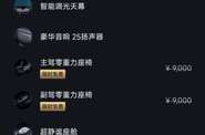 Xiaomi YU7 Max