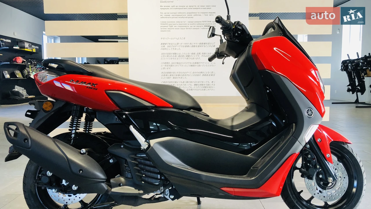 Yamaha NMax Base