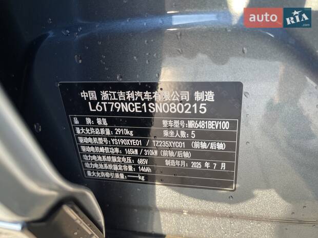 AUTO.RIA – Новое авто Зикр 7Х (Zeekr 7X), Long Range 100 kWh (646