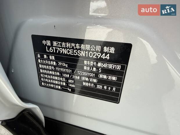 AUTO.RIA – Новое авто Зикр 7Х (Zeekr 7X), Long Range 100 kWh (646